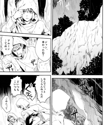 [Sabamiso/ Sabanomisoni] My Valiant Hound – Attack on Titan dj [JP] – Gay Manga sex 4