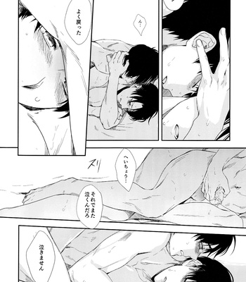 [Sabamiso/ Sabanomisoni] My Valiant Hound – Attack on Titan dj [JP] – Gay Manga sex 24