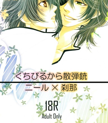 [Kuchibirukara Sandanju (Etou Kira)] Setsuna ni Koisuru D.N.A – Gundam 00 dj [JP] – Gay Manga sex 2