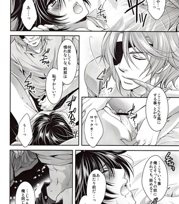 [Kuchibirukara Sandanju (Etou Kira)] Setsuna ni Koisuru D.N.A – Gundam 00 dj [JP] – Gay Manga sex 10