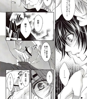 [Kuchibirukara Sandanju (Etou Kira)] Setsuna ni Koisuru D.N.A – Gundam 00 dj [JP] – Gay Manga sex 12