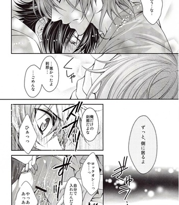 [Kuchibirukara Sandanju (Etou Kira)] Setsuna ni Koisuru D.N.A – Gundam 00 dj [JP] – Gay Manga sex 14
