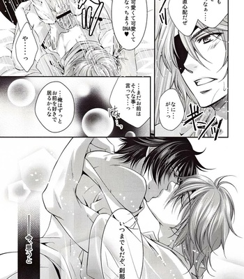 [Kuchibirukara Sandanju (Etou Kira)] Setsuna ni Koisuru D.N.A – Gundam 00 dj [JP] – Gay Manga sex 15
