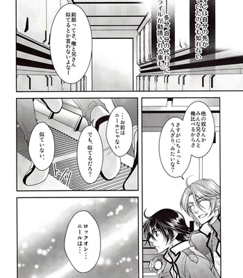 [Kuchibirukara Sandanju (Etou Kira)] Setsuna ni Koisuru D.N.A – Gundam 00 dj [JP] – Gay Manga sex 16