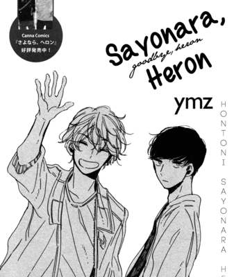 [ymz] Sayonara, Heron | Good-bye, Heron [Eng] – Gay Manga sex 194