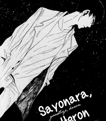 [ymz] Sayonara, Heron | Good-bye, Heron [Eng] – Gay Manga sex 82