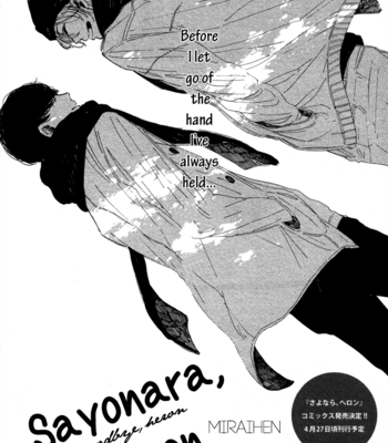 [ymz] Sayonara, Heron | Good-bye, Heron [Eng] – Gay Manga sex 157