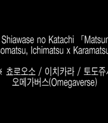 [7days (Ineminori)] Shiawase no Katachi Matsuno-ka no Omega Jijo – Osomatsu-san dj [kr] – Gay Manga sex 2