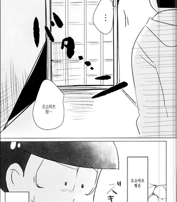 [7days (Ineminori)] Shiawase no Katachi Matsuno-ka no Omega Jijo – Osomatsu-san dj [kr] – Gay Manga sex 7