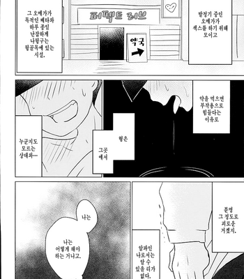 [7days (Ineminori)] Shiawase no Katachi Matsuno-ka no Omega Jijo – Osomatsu-san dj [kr] – Gay Manga sex 8