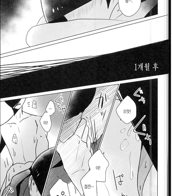 [7days (Ineminori)] Shiawase no Katachi Matsuno-ka no Omega Jijo – Osomatsu-san dj [kr] – Gay Manga sex 9