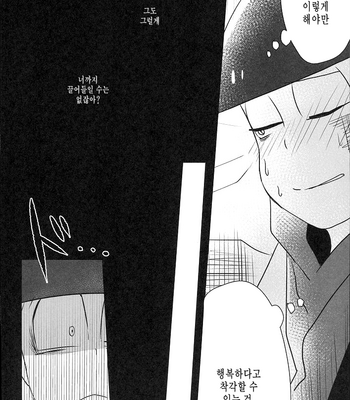 [7days (Ineminori)] Shiawase no Katachi Matsuno-ka no Omega Jijo – Osomatsu-san dj [kr] – Gay Manga sex 12