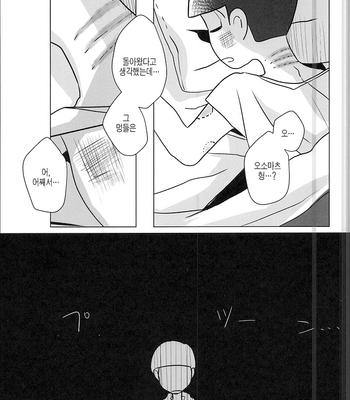 [7days (Ineminori)] Shiawase no Katachi Matsuno-ka no Omega Jijo – Osomatsu-san dj [kr] – Gay Manga sex 13