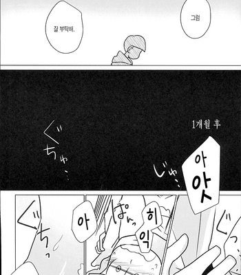 [7days (Ineminori)] Shiawase no Katachi Matsuno-ka no Omega Jijo – Osomatsu-san dj [kr] – Gay Manga sex 16