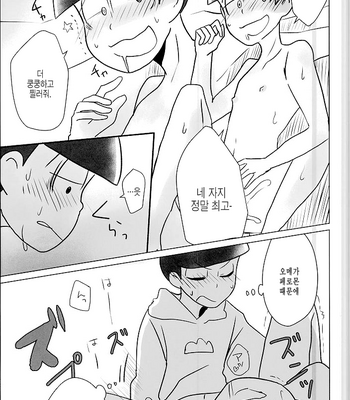 [7days (Ineminori)] Shiawase no Katachi Matsuno-ka no Omega Jijo – Osomatsu-san dj [kr] – Gay Manga sex 17