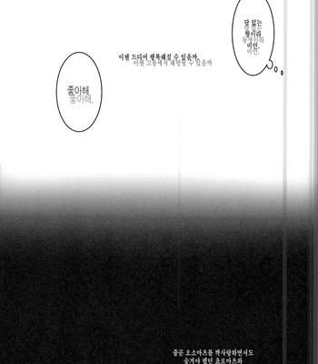 [7days (Ineminori)] Shiawase no Katachi Matsuno-ka no Omega Jijo – Osomatsu-san dj [kr] – Gay Manga sex 23