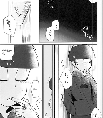 [7days (Ineminori)] Shiawase no Katachi Matsuno-ka no Omega Jijo – Osomatsu-san dj [kr] – Gay Manga sex 25
