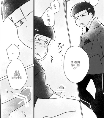 [7days (Ineminori)] Shiawase no Katachi Matsuno-ka no Omega Jijo – Osomatsu-san dj [kr] – Gay Manga sex 26