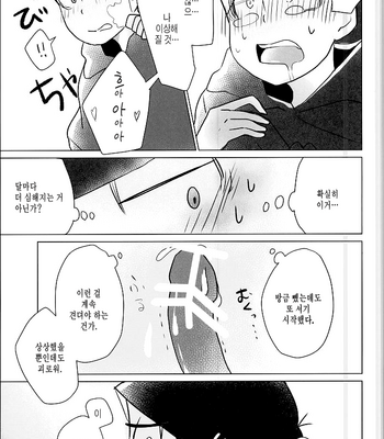 [7days (Ineminori)] Shiawase no Katachi Matsuno-ka no Omega Jijo – Osomatsu-san dj [kr] – Gay Manga sex 29