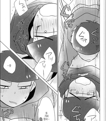 [7days (Ineminori)] Shiawase no Katachi Matsuno-ka no Omega Jijo – Osomatsu-san dj [kr] – Gay Manga sex 31