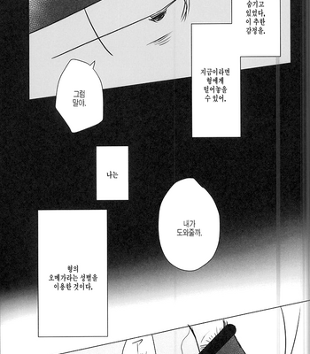 [7days (Ineminori)] Shiawase no Katachi Matsuno-ka no Omega Jijo – Osomatsu-san dj [kr] – Gay Manga sex 33