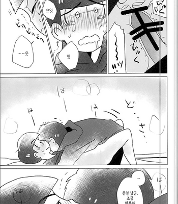 [7days (Ineminori)] Shiawase no Katachi Matsuno-ka no Omega Jijo – Osomatsu-san dj [kr] – Gay Manga sex 35