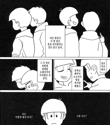 [7days (Ineminori)] Shiawase no Katachi Matsuno-ka no Omega Jijo – Osomatsu-san dj [kr] – Gay Manga sex 42