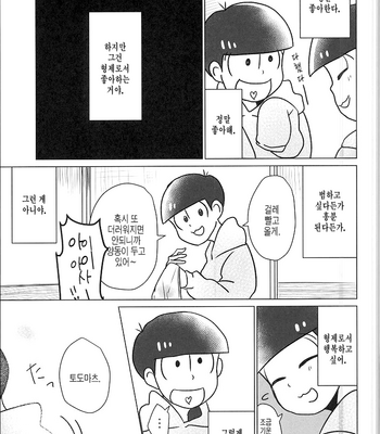 [7days (Ineminori)] Shiawase no Katachi Matsuno-ka no Omega Jijo – Osomatsu-san dj [kr] – Gay Manga sex 43