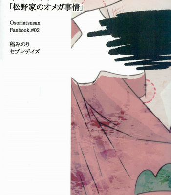 [7days (Ineminori)] Shiawase no Katachi Matsuno-ka no Omega Jijo – Osomatsu-san dj [kr] – Gay Manga sex 45