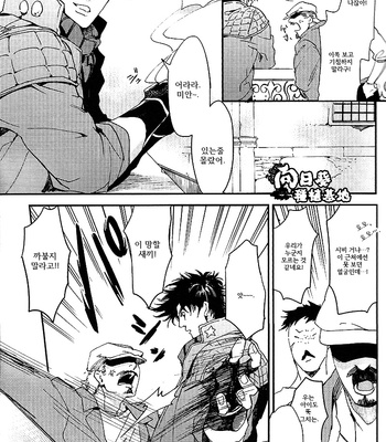 [Sumikko (Kaina)] Breath on The Palm – JoJo dj [kr] – Gay Manga sex 18