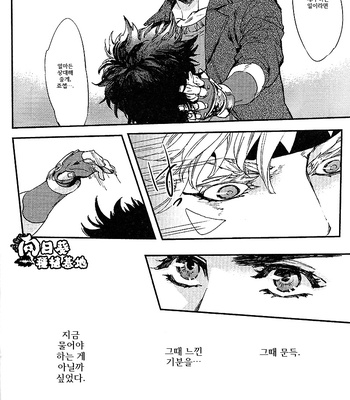 [Sumikko (Kaina)] Breath on The Palm – JoJo dj [kr] – Gay Manga sex 27