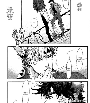 [Sumikko (Kaina)] Breath on The Palm – JoJo dj [kr] – Gay Manga sex 28