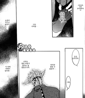 [Sumikko (Kaina)] Breath on The Palm – JoJo dj [kr] – Gay Manga sex 30