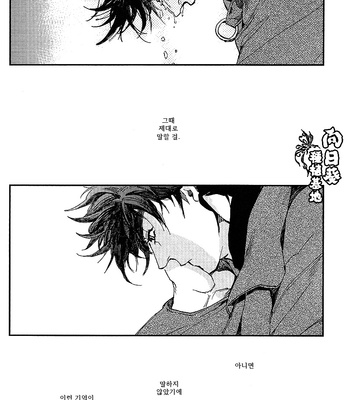 [Sumikko (Kaina)] Breath on The Palm – JoJo dj [kr] – Gay Manga sex 33