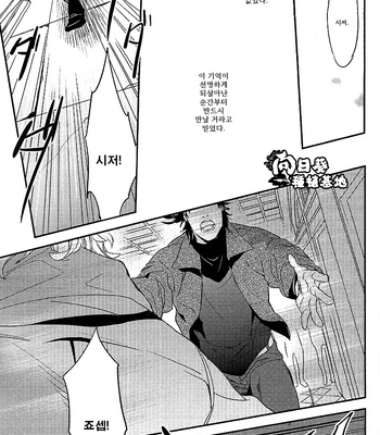 [Sumikko (Kaina)] Breath on The Palm – JoJo dj [kr] – Gay Manga sex 38