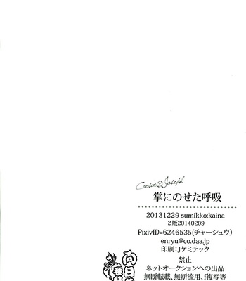 [Sumikko (Kaina)] Breath on The Palm – JoJo dj [kr] – Gay Manga sex 48