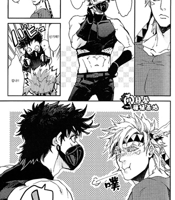 [Sumikko (Kaina)] Breath on The Palm – JoJo dj [kr] – Gay Manga sex 8