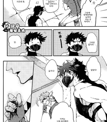 [Sumikko (Kaina)] Breath on The Palm – JoJo dj [kr] – Gay Manga sex 9