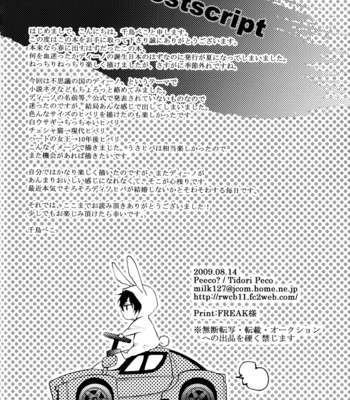 [Peeco?] Tea Party in Nightmare – Katekyo Hitman Reborn! dj [Eng] – Gay Manga sex 40