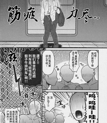 [XXkorori (Ko Tora)] Ingaoho!!! Chikan satsujin torein – Kitarou Tanjou: Gegege no Nazo dj [CN] – Gay Manga sex 23