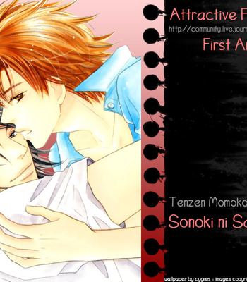 [Tenzen Momoko] Sonoki ni Sasenaide [Eng] – Gay Manga thumbnail 001