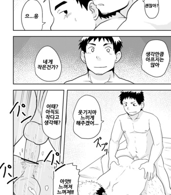 [NANASHI (Nil)] Check Mate [kr] – Gay Manga sex 26