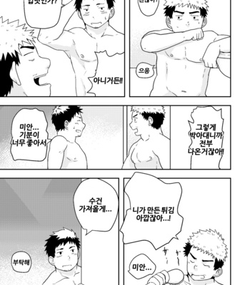[NANASHI (Nil)] Check Mate [kr] – Gay Manga sex 29