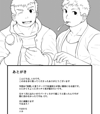 [NANASHI (Nil)] Check Mate [kr] – Gay Manga sex 32