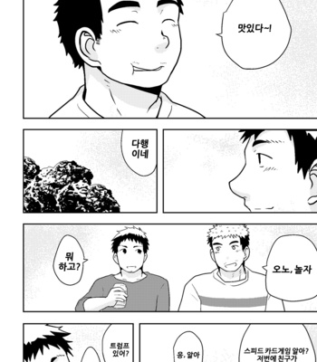 [NANASHI (Nil)] Check Mate [kr] – Gay Manga sex 8