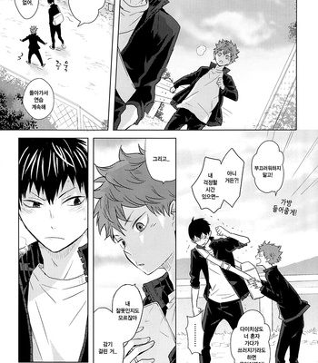 [Bubunhanten] Haikyuu!! dj – I Seem to Have Caught a Cold [kr] – Gay Manga sex 6