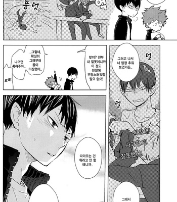 [Bubunhanten] Haikyuu!! dj – I Seem to Have Caught a Cold [kr] – Gay Manga sex 7