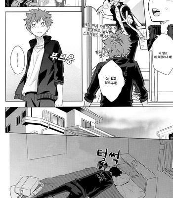 [Bubunhanten] Haikyuu!! dj – I Seem to Have Caught a Cold [kr] – Gay Manga sex 9