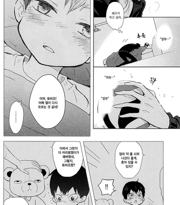 [Bubunhanten] Haikyuu!! dj – I Seem to Have Caught a Cold [kr] – Gay Manga sex 11
