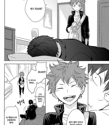 [Bubunhanten] Haikyuu!! dj – I Seem to Have Caught a Cold [kr] – Gay Manga sex 13